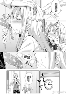 Page 50 of 淫溺の令嬢1-8番外[无修正]额外9+10 - preview thumbnail