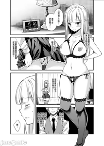 Page 60 of 淫溺の令嬢1-8番外[无修正]额外9+10 - preview thumbnail