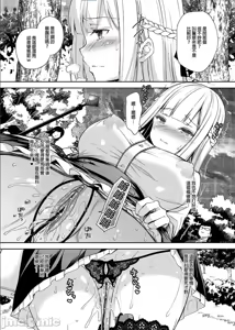 Page 69 of 淫溺の令嬢1-8番外[无修正]额外9+10 - preview thumbnail