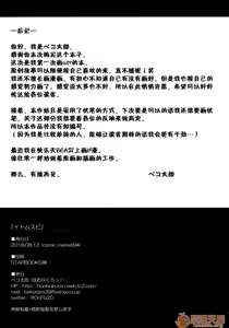 Page 27 of イ卜厶又匕1&2[胸埝汉化组&绅士仓库汉化］额外3-3.5-4 - preview thumbnail