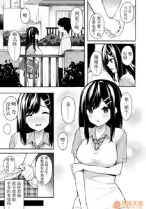 Page 7 of イ卜厶又匕1&2[胸埝汉化组&绅士仓库汉化］额外3-3.5-4 - preview thumbnail