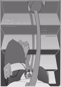 Page 15 of impoundNight - preview thumbnail