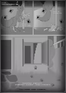 Page 4 of impoundNight - preview thumbnail