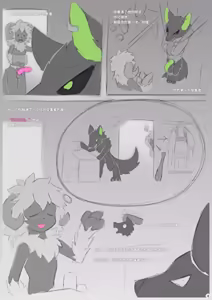 Page 5 of impoundNight - preview thumbnail