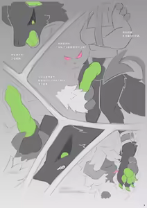 Page 6 of impoundNight - preview thumbnail