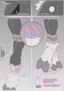 Page 7 of impoundNight - preview thumbnail