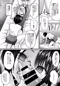 Page 14 of Fūki kensa de gyaru ni naru - preview thumbnail
