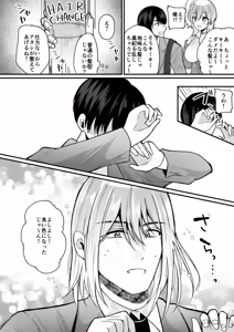 Page 3 of Fūki kensa de gyaru ni naru - preview thumbnail