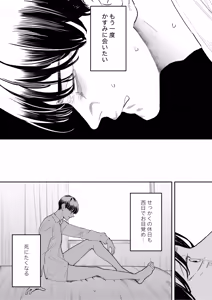 Page 13 of Boku wa Tsuma ga Netorare Nando mo Ikasareru Sugata o Mitsuzuketa. 4 - preview thumbnail