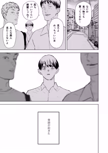 Page 14 of Boku wa Tsuma ga Netorare Nando mo Ikasareru Sugata o Mitsuzuketa. 4 - preview thumbnail