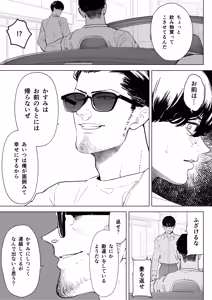 Page 16 of Boku wa Tsuma ga Netorare Nando mo Ikasareru Sugata o Mitsuzuketa. 4 - preview thumbnail