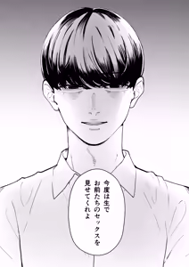 Page 18 of Boku wa Tsuma ga Netorare Nando mo Ikasareru Sugata o Mitsuzuketa. 4 - preview thumbnail