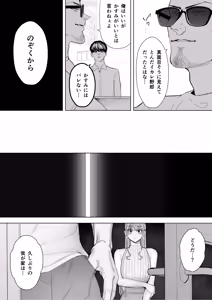 Page 19 of Boku wa Tsuma ga Netorare Nando mo Ikasareru Sugata o Mitsuzuketa. 4 - preview thumbnail