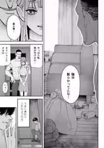 Page 20 of Boku wa Tsuma ga Netorare Nando mo Ikasareru Sugata o Mitsuzuketa. 4 - preview thumbnail