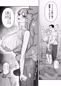 Page 21 of Boku wa Tsuma ga Netorare Nando mo Ikasareru Sugata o Mitsuzuketa. 4 - preview thumbnail