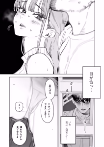 Page 22 of Boku wa Tsuma ga Netorare Nando mo Ikasareru Sugata o Mitsuzuketa. 4 - preview thumbnail