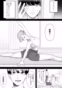 Page 23 of Boku wa Tsuma ga Netorare Nando mo Ikasareru Sugata o Mitsuzuketa. 4 - preview thumbnail