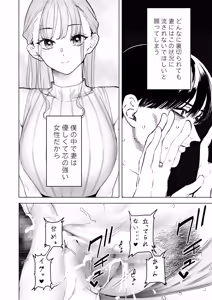Page 25 of Boku wa Tsuma ga Netorare Nando mo Ikasareru Sugata o Mitsuzuketa. 4 - preview thumbnail