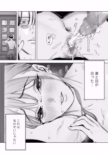 Page 32 of Boku wa Tsuma ga Netorare Nando mo Ikasareru Sugata o Mitsuzuketa. 4 - preview thumbnail