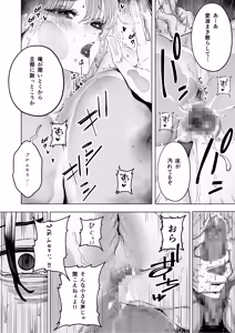 Page 36 of Boku wa Tsuma ga Netorare Nando mo Ikasareru Sugata o Mitsuzuketa. 4 - preview thumbnail