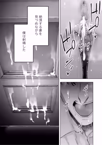 Page 38 of Boku wa Tsuma ga Netorare Nando mo Ikasareru Sugata o Mitsuzuketa. 4 - preview thumbnail