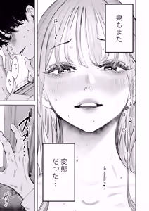 Page 40 of Boku wa Tsuma ga Netorare Nando mo Ikasareru Sugata o Mitsuzuketa. 4 - preview thumbnail