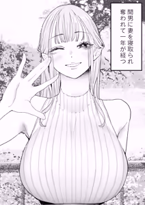 Page 4 of Boku wa Tsuma ga Netorare Nando mo Ikasareru Sugata o Mitsuzuketa. 4 - preview thumbnail
