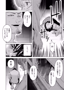 Page 41 of Boku wa Tsuma ga Netorare Nando mo Ikasareru Sugata o Mitsuzuketa. 4 - preview thumbnail