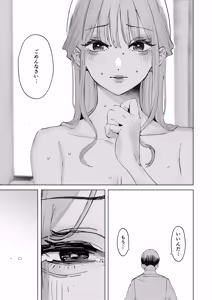 Page 42 of Boku wa Tsuma ga Netorare Nando mo Ikasareru Sugata o Mitsuzuketa. 4 - preview thumbnail