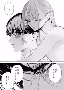 Page 43 of Boku wa Tsuma ga Netorare Nando mo Ikasareru Sugata o Mitsuzuketa. 4 - preview thumbnail