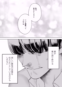 Page 44 of Boku wa Tsuma ga Netorare Nando mo Ikasareru Sugata o Mitsuzuketa. 4 - preview thumbnail