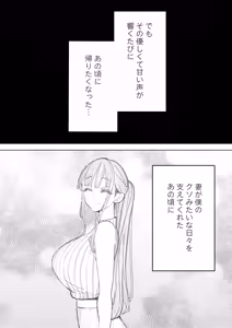 Page 45 of Boku wa Tsuma ga Netorare Nando mo Ikasareru Sugata o Mitsuzuketa. 4 - preview thumbnail