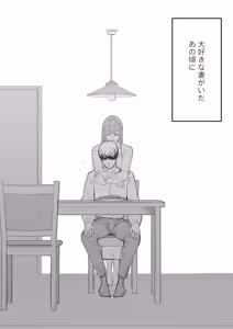 Page 46 of Boku wa Tsuma ga Netorare Nando mo Ikasareru Sugata o Mitsuzuketa. 4 - preview thumbnail