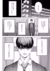 Page 5 of Boku wa Tsuma ga Netorare Nando mo Ikasareru Sugata o Mitsuzuketa. 4 - preview thumbnail