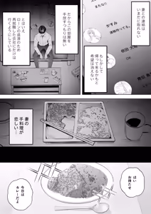 Page 6 of Boku wa Tsuma ga Netorare Nando mo Ikasareru Sugata o Mitsuzuketa. 4 - preview thumbnail