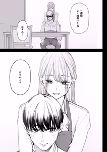 Page 7 of Boku wa Tsuma ga Netorare Nando mo Ikasareru Sugata o Mitsuzuketa. 4 - preview thumbnail