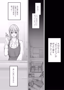 Page 8 of Boku wa Tsuma ga Netorare Nando mo Ikasareru Sugata o Mitsuzuketa. 4 - preview thumbnail