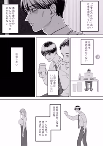 Page 9 of Boku wa Tsuma ga Netorare Nando mo Ikasareru Sugata o Mitsuzuketa. 4 - preview thumbnail