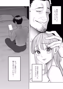 Page 10 of Boku wa Tsuma ga Netorare Nando mo Ikasareru Sugata o Mitsuzuketa. 4 - preview thumbnail