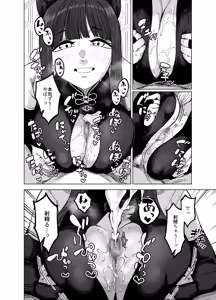 Page 19 of Pink archive 3 - preview thumbnail
