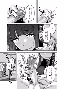 Page 8 of Pink archive 3 - preview thumbnail