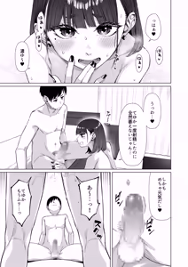 Page 20 of Doukyuu Seikatsu 2 - preview thumbnail