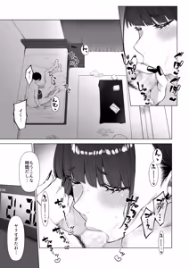 Page 32 of Doukyuu Seikatsu 2 - preview thumbnail