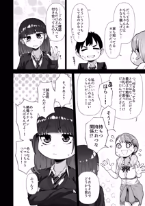 Page 7 of Doukyuu Seikatsu 2 - preview thumbnail
