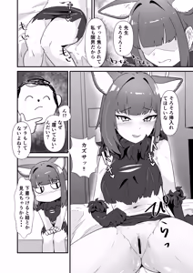 Page 13 of Dosukebe Beast Icha Love Sex - preview thumbnail