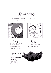 Page 2 of Dosukebe Beast Icha Love Sex - preview thumbnail