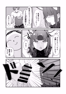 Page 8 of Dosukebe Beast Icha Love Sex - preview thumbnail