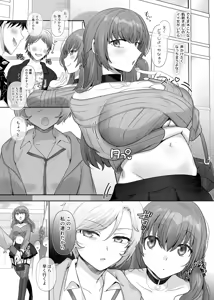 Page 11 of Torikaekko - preview thumbnail