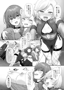 Page 32 of Torikaekko - preview thumbnail