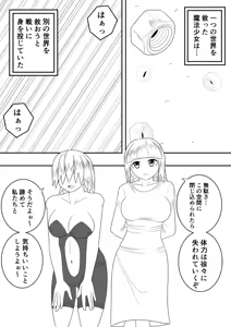 Page 4 of Sekai wo Sukutta Mahou Shoujo ga Ikuukan ni Toraware Seiteki ni Semerareru dake no Hanashi - preview thumbnail